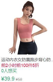 0点前100件5折19.95元叠加3券16.95元防震跑步背心 (lpvd1EfmaPX)