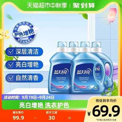 66.9亓，88绘员63亓蓝月亮亮白洗衣液组合装6kg)hMeodAqWIrU)/ CZ11//