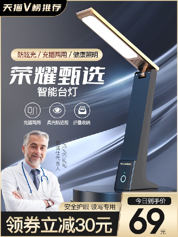 0点后下单 先领券 39元鑫诺仕保护视力护眼台灯(GYcXXErRfwJ)/  红包: 1111.xuooo.com