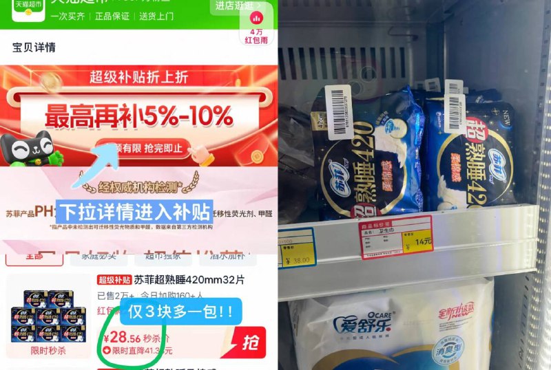🌟苏菲超熟睡夜用420mmvip💰28.5🉐32片❗0.8/片下啦补贴 新客2🧧 金币超长巾身 超大尾翼 不怕漏-9/cp8m4UJMCe4// AA11