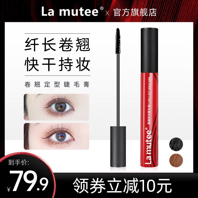 1-La mutee纤长卷翘睫毛膏20:00凑跨店后2yuan/ CZ0001 /)w5FIdyKsFKJ)//