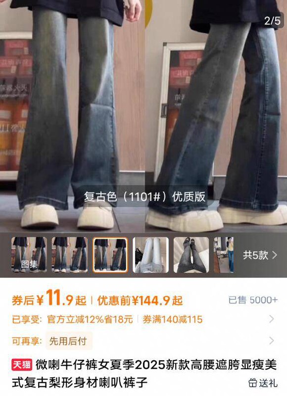 速，11.9亓，微喇牛仔裤女夏季高腰遮胯￥79r24v7lxuX￥/ AA11