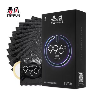 0点开始 29.9💵【网易春风旗舰店】996物理环形避孕套24只)RKTVdqpHnPW)/ CZ11//拍下送3只+延时湿巾1片！---全品券 d.618day.com/618