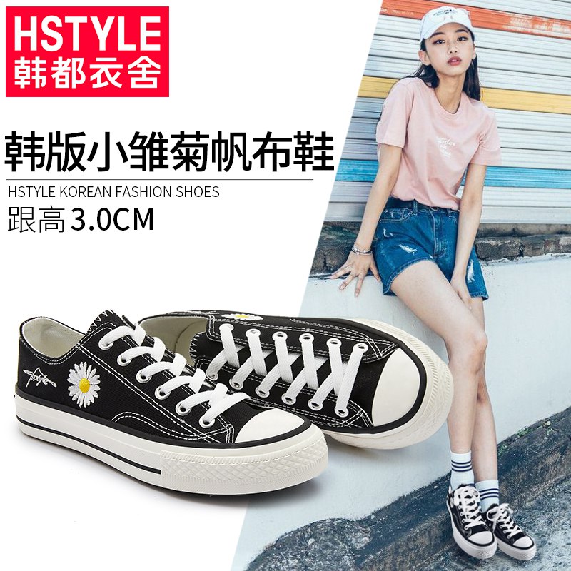 韩都衣舍 小雏菊百搭帆布鞋 59男生女生码数都有🔒黑白2个颜色高帮低帮一个价/蹭一蹭/蹭一蹭    