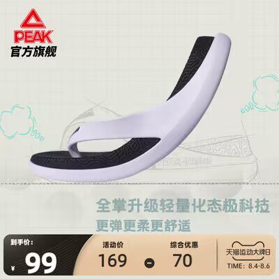 0点开始 99💵【匹克旗舰店】匹克态极防滑情侣人字拖鞋)am7Rdv83cuO)/ CZ11//