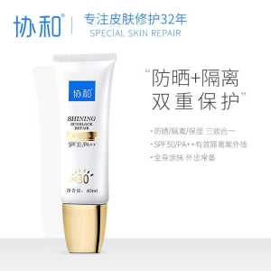 19.9元【协和旗舰店】多效轻盈保湿隔离防晒霜40ml(m1UHXkXUz9J)/