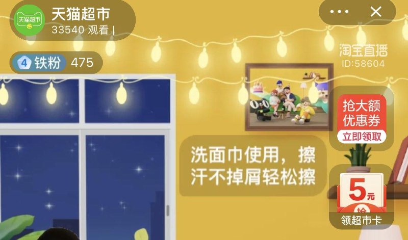 天猫超市zbj  邀6人5猫卡