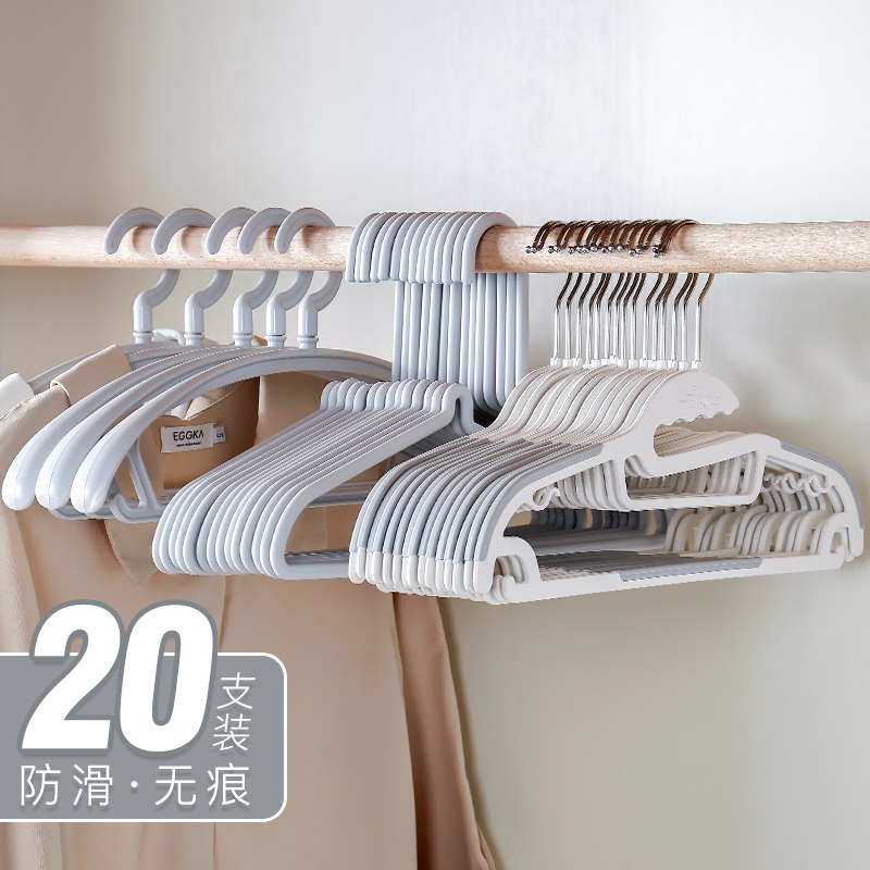 衣架家用晒无痕20支先领券 0点后12.8元  
