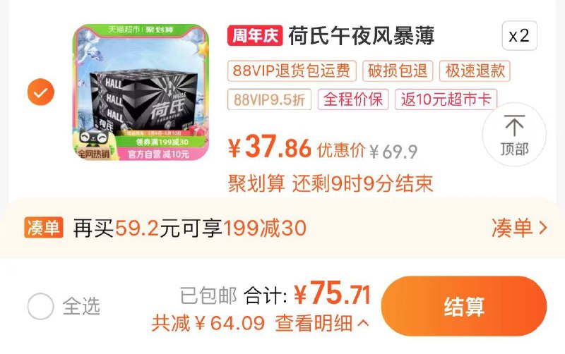 1.叠129-30券 2福袋 拍2件vip【75.71】反10卡 1.64/条荷氏薄荷糖果午夜风暴34g*40条/ CZ6232 /4nOoWGkhwzL//