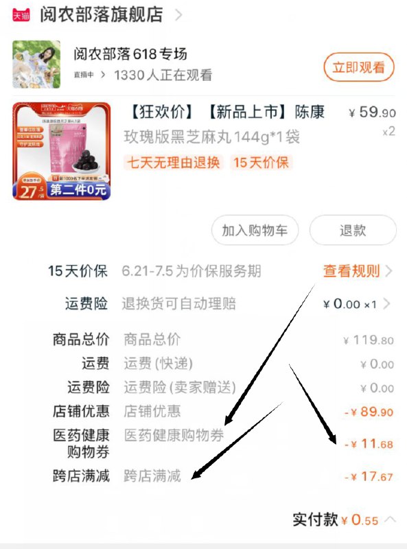 刚才芝麻丸作业,手快的可以买到凑医药券+跨店就行,很简单