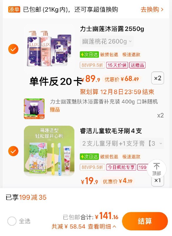 2.收藏-猫超-今日疯抢加购1件，vip 【4.19】1/支睿洁儿童软毛牙刷企鹅4支装/ CZ0001  dl480.kuaizhan.com/?Vq5pW4fdNcO /:/ CA1371/2.收藏-猫超-今日疯抢加购1件，vip 【4.19】1/支睿洁儿童软毛牙刷企鹅4支装/ CZ0001  dl480.kuaizhan.com/?Vq5pW4fdNcO /:/ CA1371/