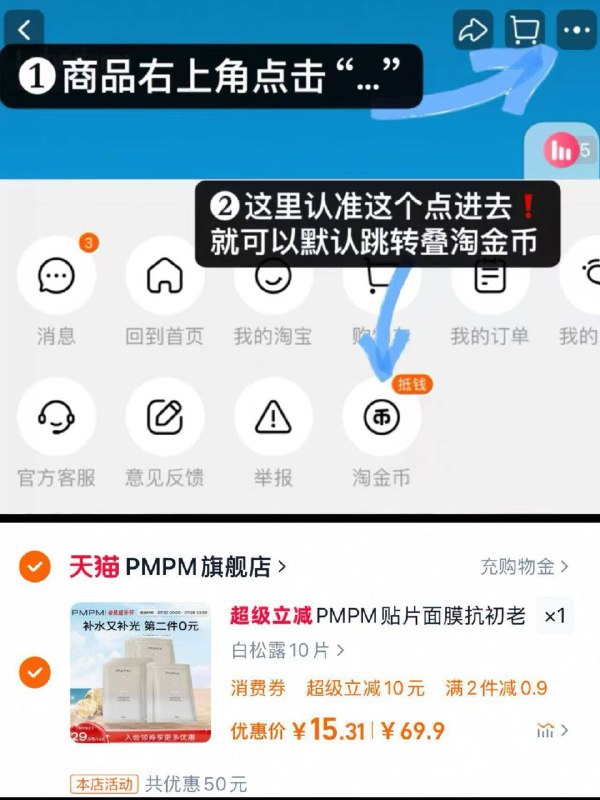 1.5/片❗PMPM白松露面膜15.3💰按图抵3.5金币 vip平忦补'水天🌸板 直接闭眼入9/ItWh44Qz0O6// AA11