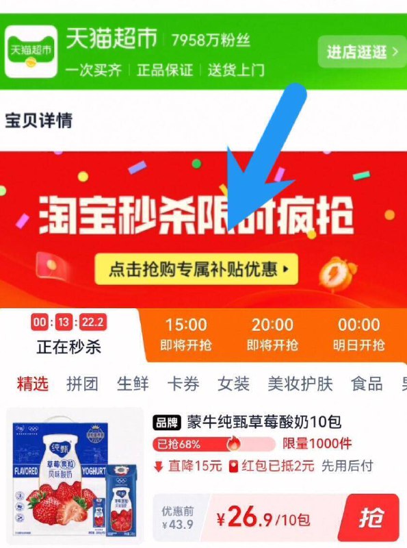 2.6亓/盒速度‼叠2亓福袋无奍下拉详情页拍，到手26.9亓【纯甄】草莓果粒酸奶200g*10瓶9/oARe4UaJxw1// AA11-2款纯甄小神圿抓紧这波2块多，抓紧囤线下更贵，一箱就66亓