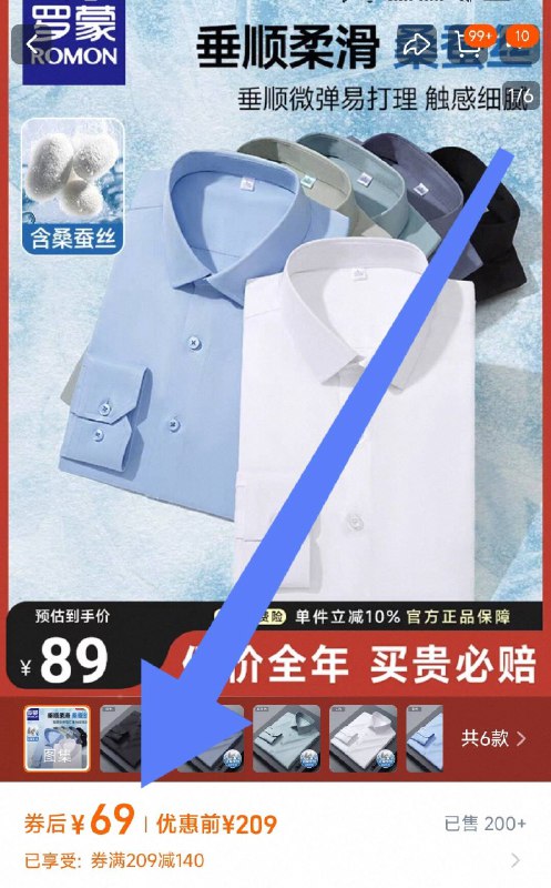 69💰罗蒙旗舰店男士桑蚕丝商务纯色衬衣亲肤又舒适 质感高级有型对着装有要求的 宝子看看罗蒙的正装很出名 闭眼入✔-9/KlNu46egDZr// AA11
