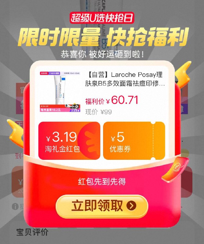 60.7元🆘痘肌救星来了【理肤泉】B5修复霜40ml修护维稳➕保湿➕退红祛痘效果真绝👏🏻真是人生万能霜~-9/IzdR4hwqsz3// AA11