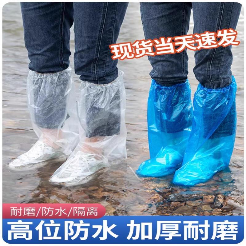 10.9元，一次性防雨鞋套20只