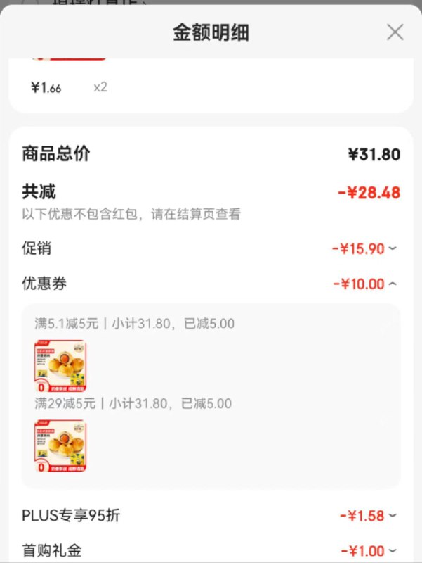 如有图中奍两件3.32