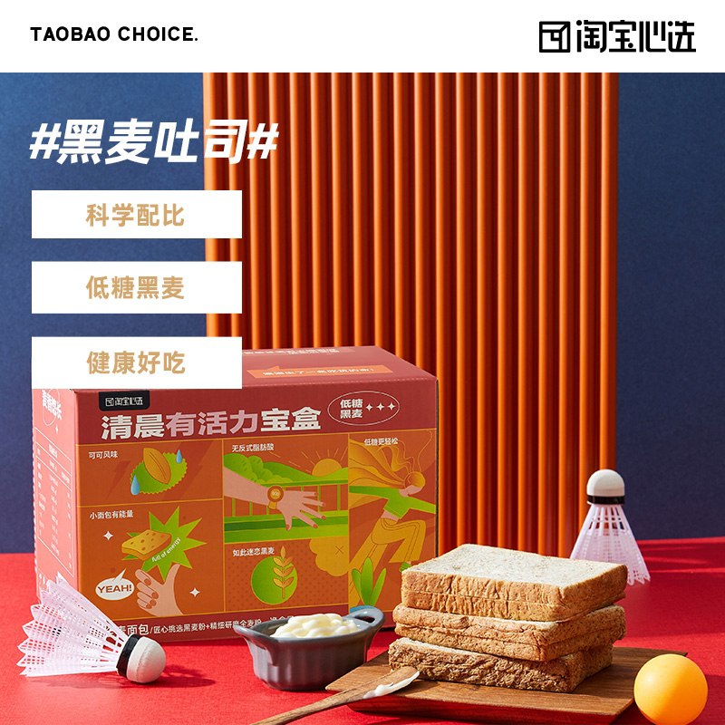 9.9元【淘宝心选自营】低糖黑麦活力全麦面包500g(cDJ3XJmxaXR)/