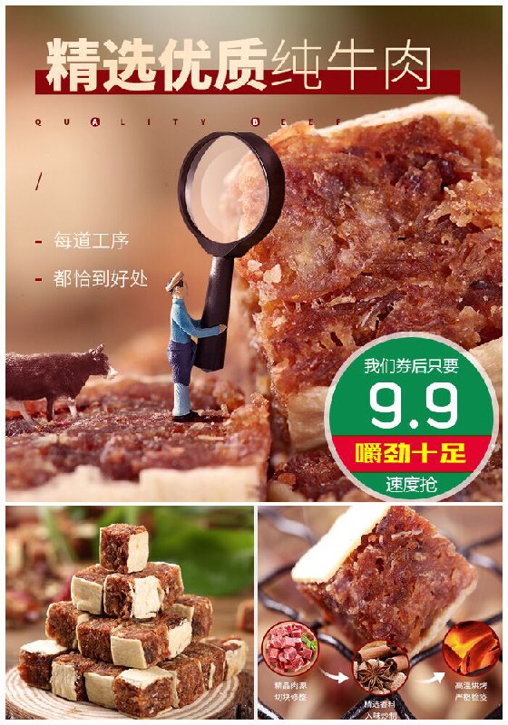 【匠制】网红五香香辣牛肉粒150g原价19.9元【券后9.9元】包邮下单：