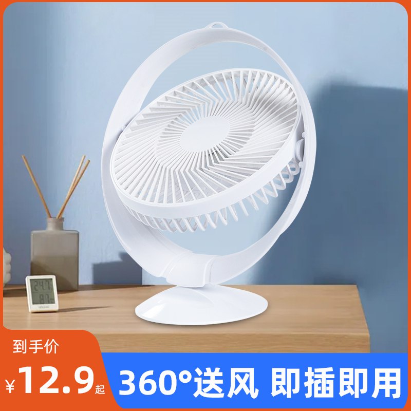 9.9亓 夏季必备~usb直充款桌面迷你小风扇低噪音家用，办公室用囤起来(EJS32mpPLkB)/