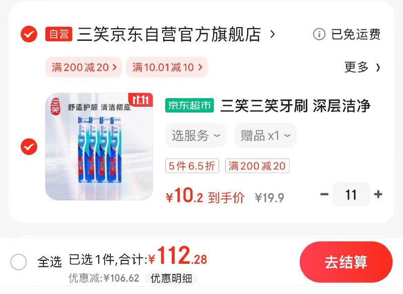 领200-20券