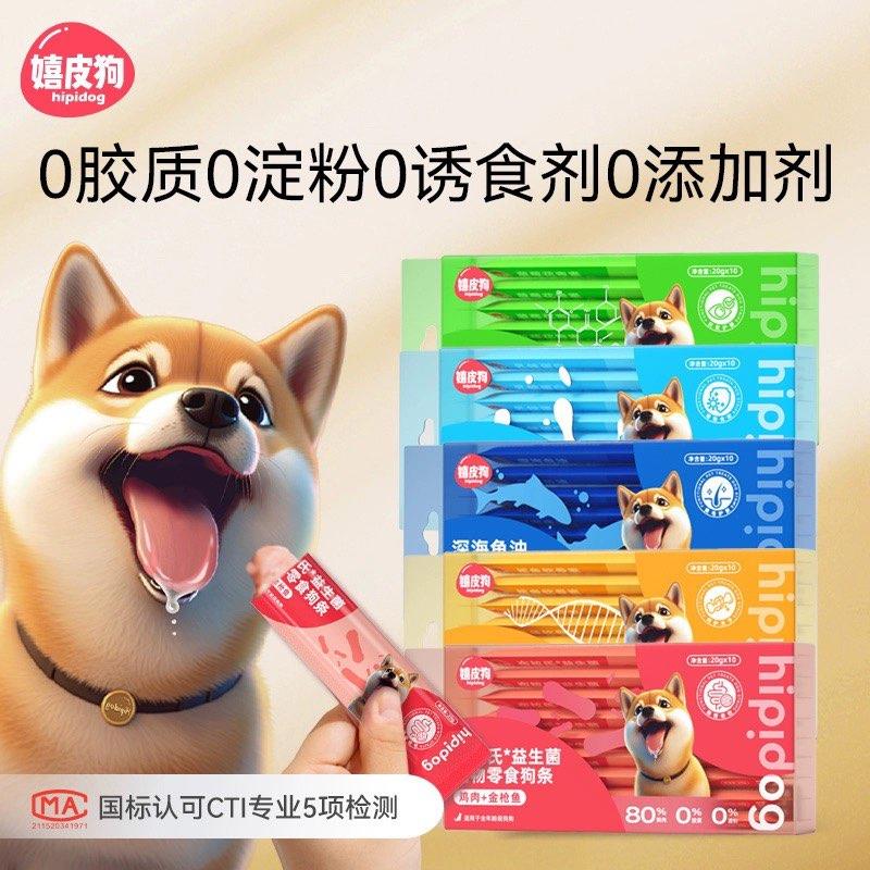 0.01亓嬉皮狗 猫咪零食盲盒/ CZ7242 /RHtDWoW6nFR//