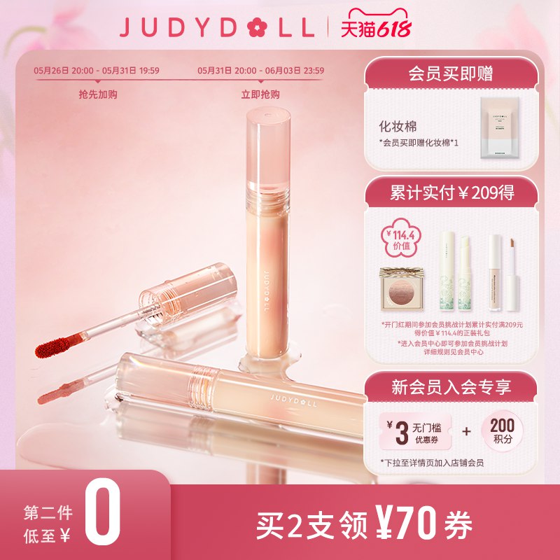 1、领券 加车2件朵水唇釉 dl093.kuaizhan.com/?uVzJ2O8oqvr