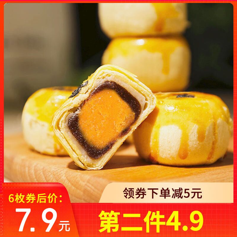 拍两件，9.8元 共12枚蛋黄酥雪媚娘紫薯豆沙  (wngucZ5h19g)  选第二 第三个选项 库存少