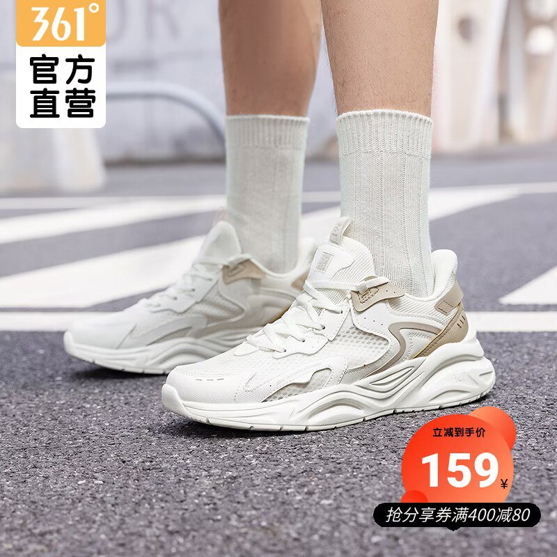 0点开始 129元【361°】轻便网面老爹鞋运动男鞋(wYef2FKiS5D)/平价运动鞋里的战斗机！耐磨防滑鞋底贼耐穿 多款任选！