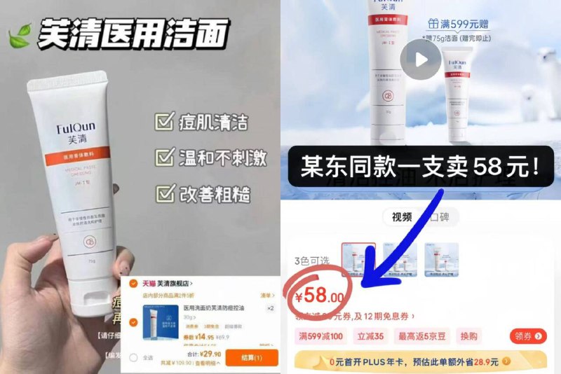 拍2件29.9💰14.9亓/支芙清温和洗面奶30g*2支对油痘肌/敏敏肌特别友好9/4CcZ4Q3660z// AA11