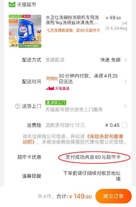 199-35券后 4件150元送80元猫超卡 相当于70元 水卫仕洗碗机专用洗涤剂4kg(Sr3mX2Eao0w)/