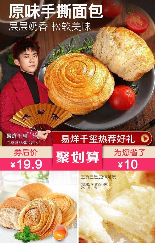 【百草味】全麦手撕面包整箱1000g【聚划算29.9元】满减券后【19.9元】包邮