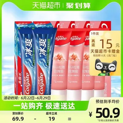 0点开始 送15卡 88到手19亓折合3.1亓/支【猫超包邮】高露洁喜马盐牙膏组合6支)Am2hds7Oozt)/ CZ11//