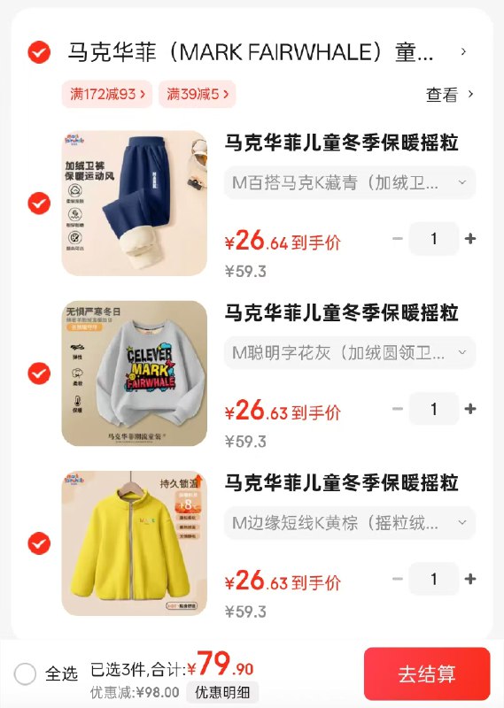 先领补贴卷39-5