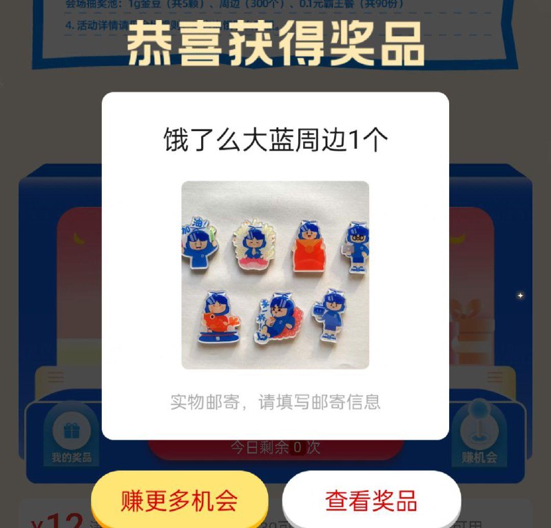 e了么定位无锡搜超美价，抽奖试试
