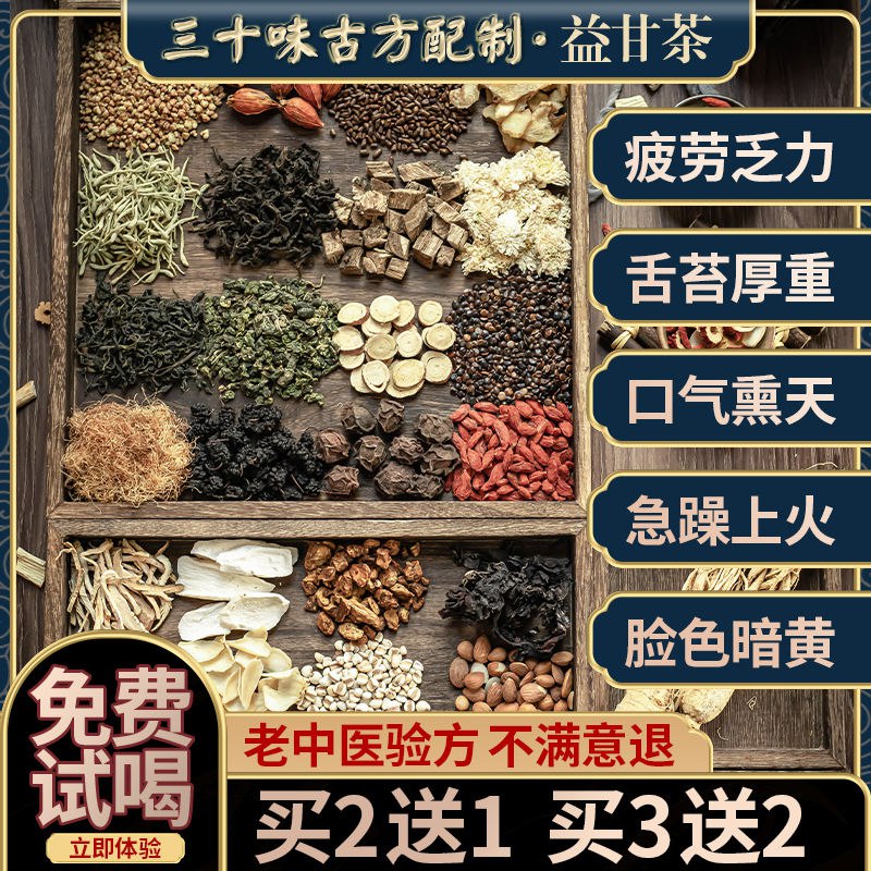 养肝护肝益肝茶去肝火口臭养生茶男女熬夜菊花枸杞决明子茶牛蒡根，2.7元