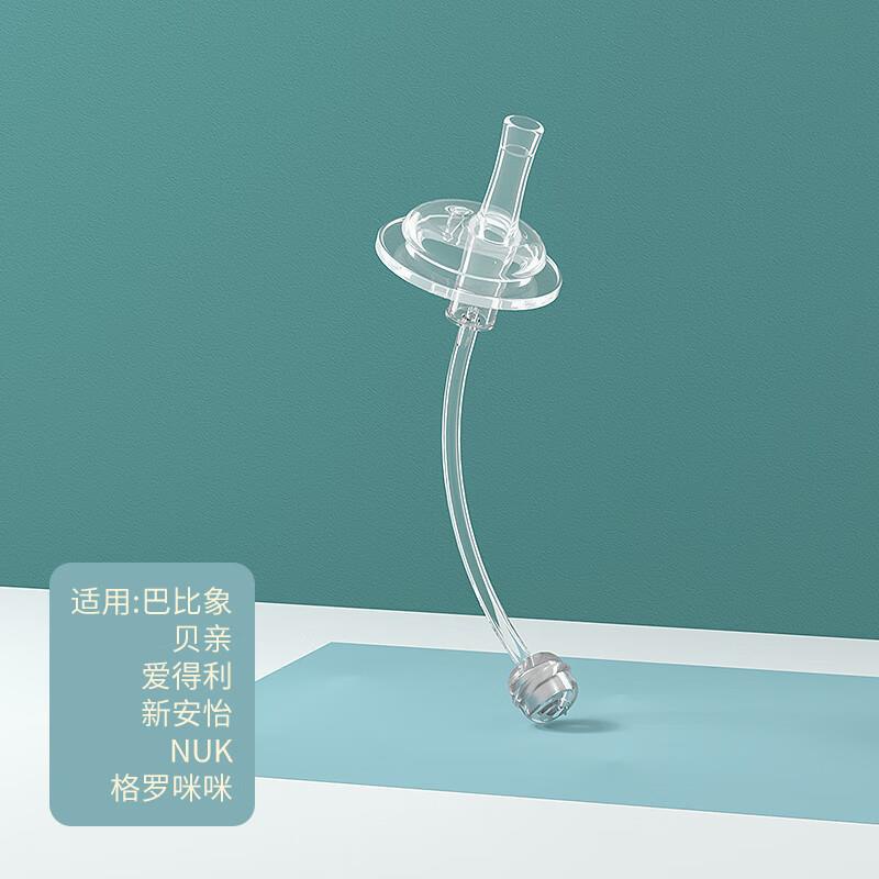 巴比象宝宝奶瓶直饮吸管