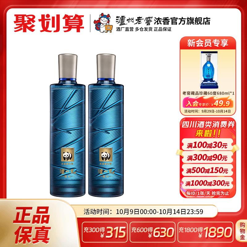 如有淘宝川酒300-908.9泸州老窖 泸州贡泊心52度500ml*2瓶，   1/ CZ4663 /PXXU3PY48OU//