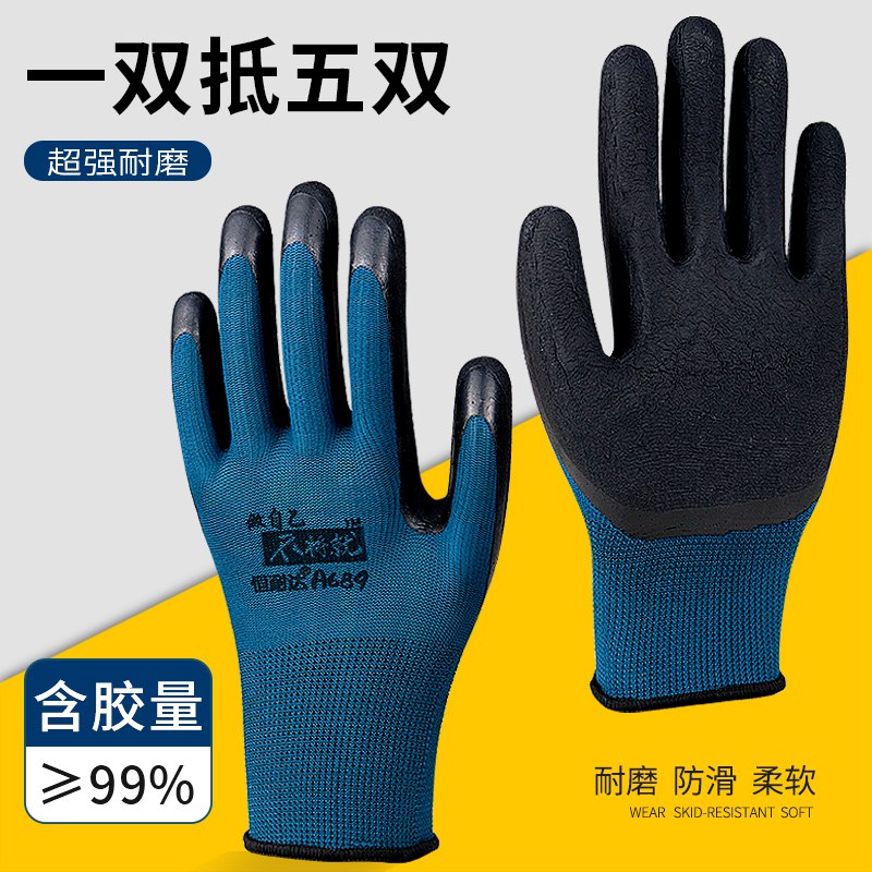 橡胶防滑耐磨手套2双装  3.5元  (hq2xc3yBqo3)