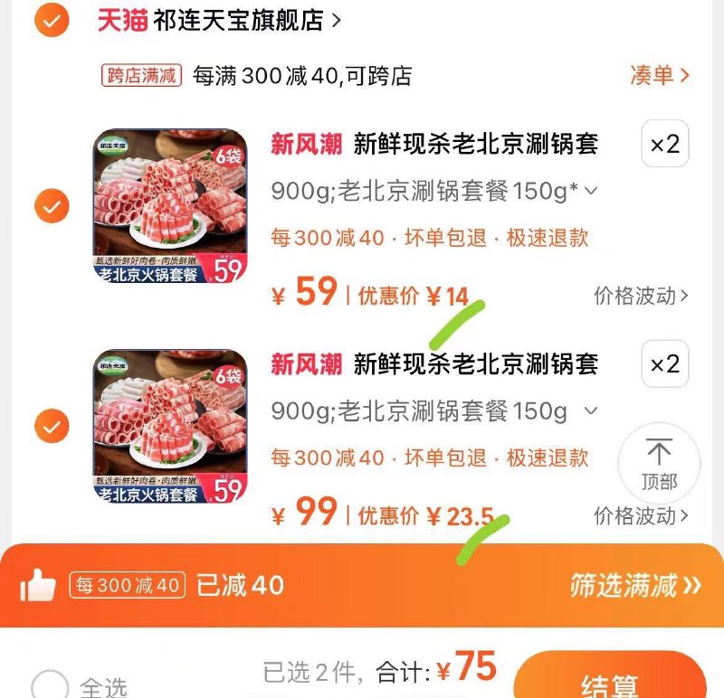 祁连天宝羊肉卷如图拍6包的到手14·12包的到手23/ CZ4959 /GaWGWqJ0DCk//