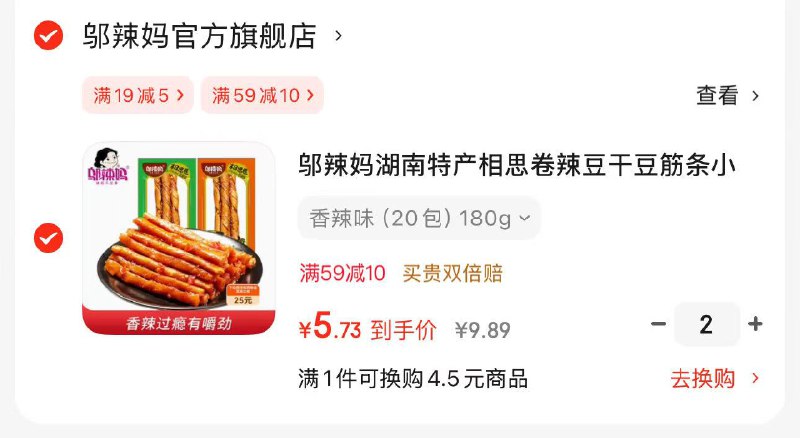 邬辣妈 相思卷豆筋条香辣味20包/180g领 