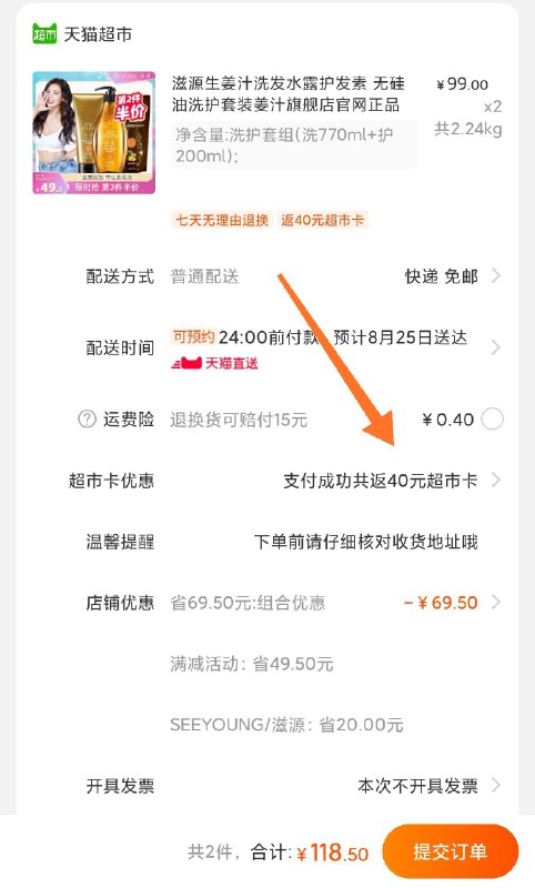 叠加140-10券 拍2件118 反40猫超卡 78元到手滋源姜汁洗护套装770ml+200ml  (4ojFcWVPVlk)