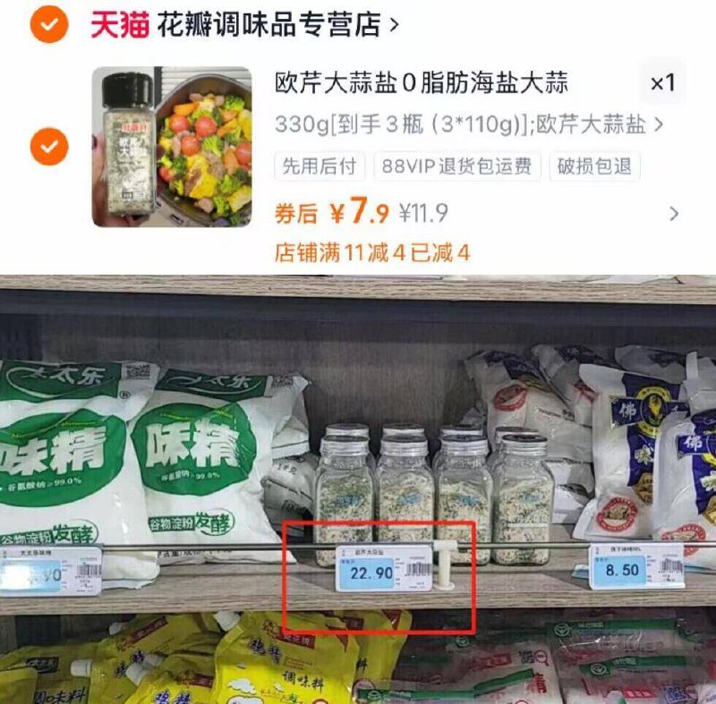 平时9.9亓/瓶，今天3瓶7.9亓超市里更贵‼一瓶要22.9亓【花瓣】欧芹大蒜盐110g*3瓶能让无味水煮菜，立马变好吃9/zi874qJ1UZ6// AA11