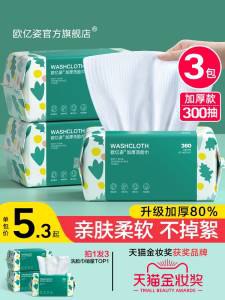1.9💵秒杀!   限20000单欧亿姿官方旗舰店 纯棉一次性珍珠纹洗脸巾50抽)MNFpdqZAvrs)/ CZ11//月销10万! 商家疯狂冲量咱们捡漏---全品券 d.618day.com/618