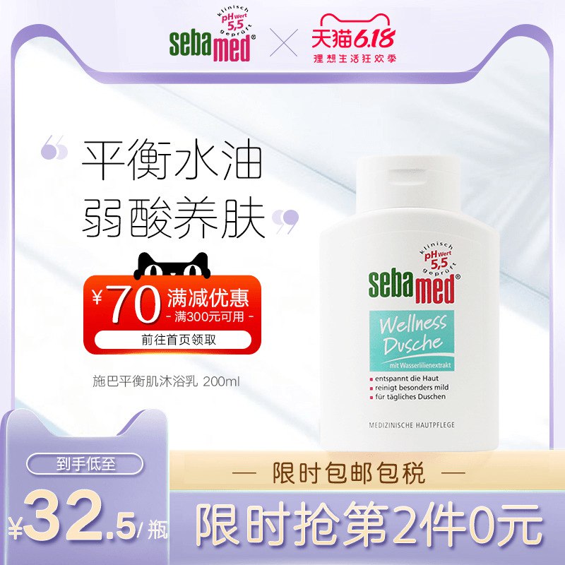 (QY4g1GF51s5)  施巴有2件5折款----------618每天三次紅包搜索：