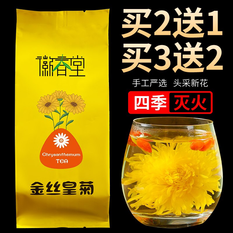 0点开始 5.9亓到手徽春堂金丝皇菊约50朵(EU7N2mT9CfV)/
