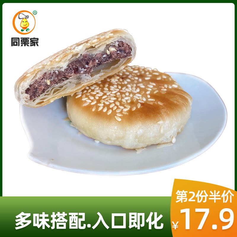 12.9元 同栗家旗舰店纯手工绿豆饼老婆饼10枚(EZkr2xUjJhb)/ CZ11//多种口味可选入口唇齿留香！
