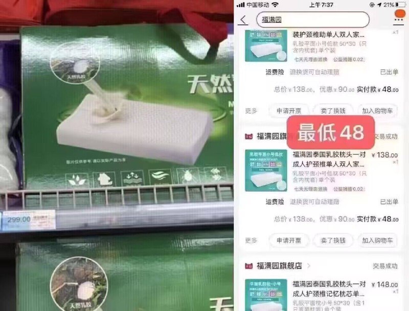 一个好的乳胶枕可以用好多年‼之前活动最低48亓！我还买了好多个呢比荞麦的枕头棒太多了，盘两个给爸妈用！！