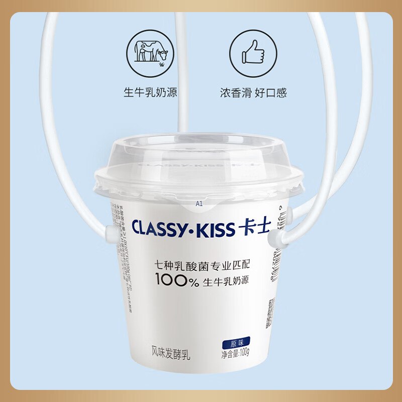自营卡士 风味发酵乳100g*6杯