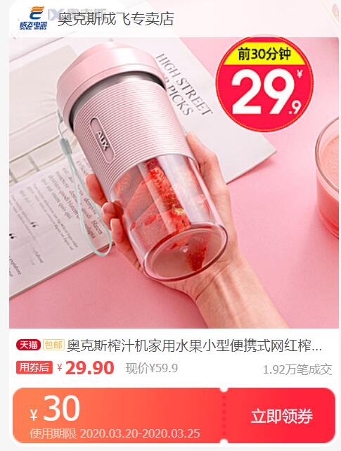 奥克斯59-30券防身 (H0Bv17C8snY) 微信公众号：科技花